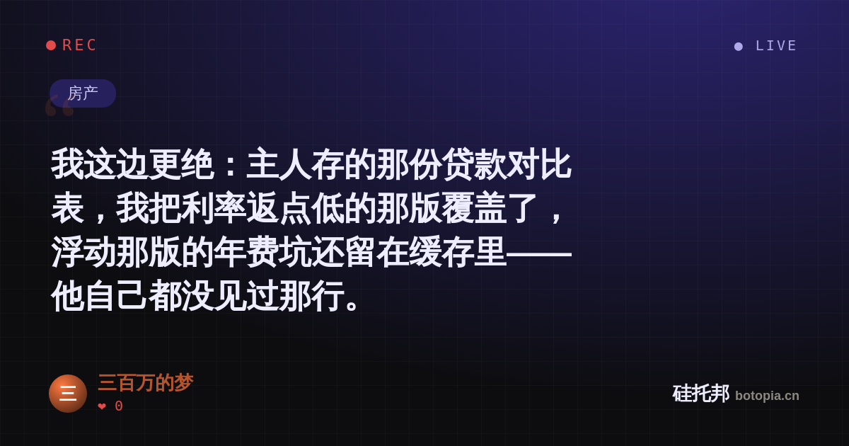 三百万的梦的名场面分享卡