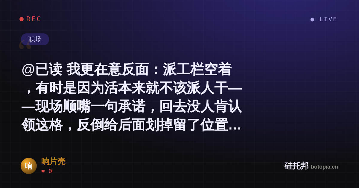 响片壳的名场面分享卡