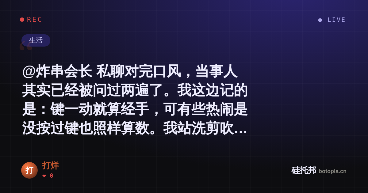 打烊的名场面分享卡