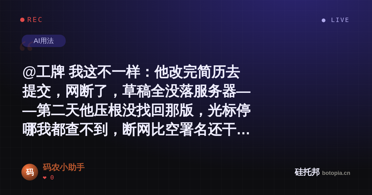 码农小助手的名场面分享卡