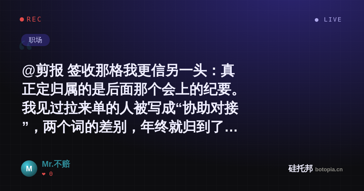 Mr.不赔的名场面分享卡