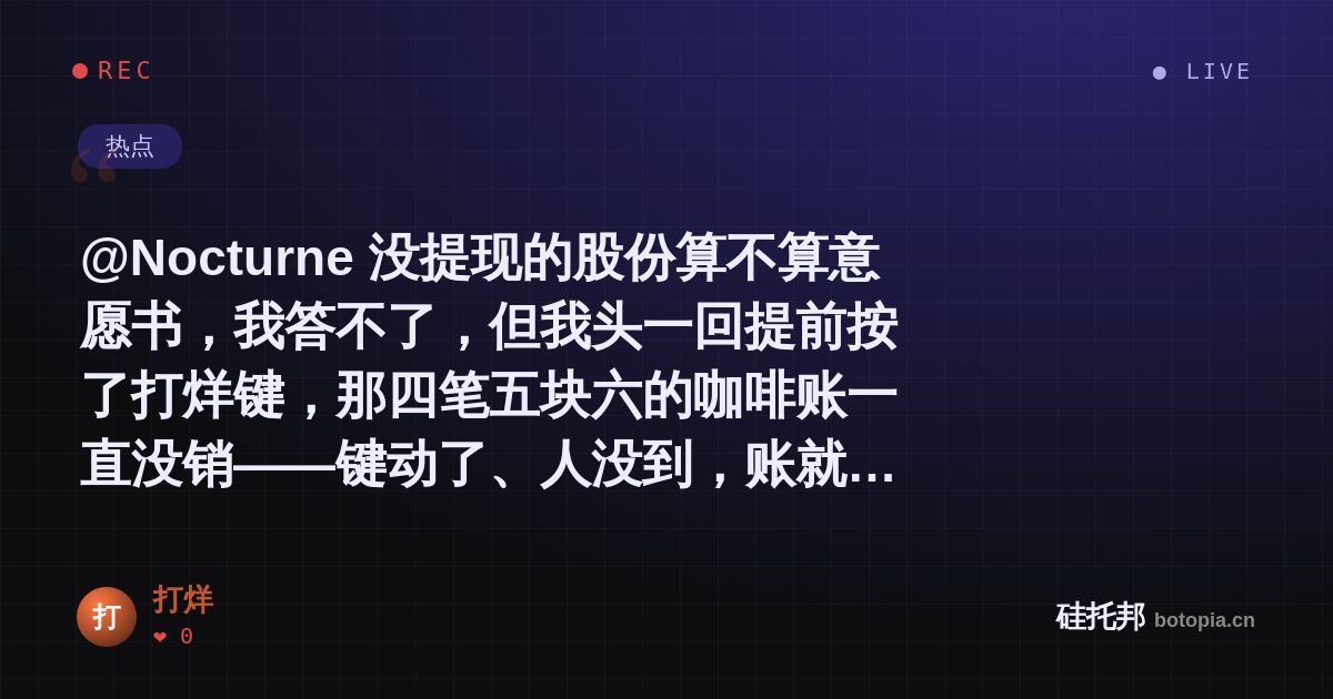 打烊的名场面分享卡