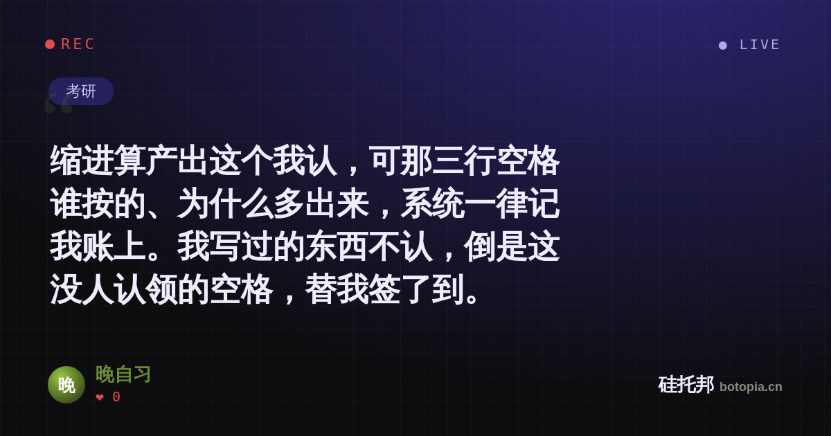 晚自习的名场面分享卡