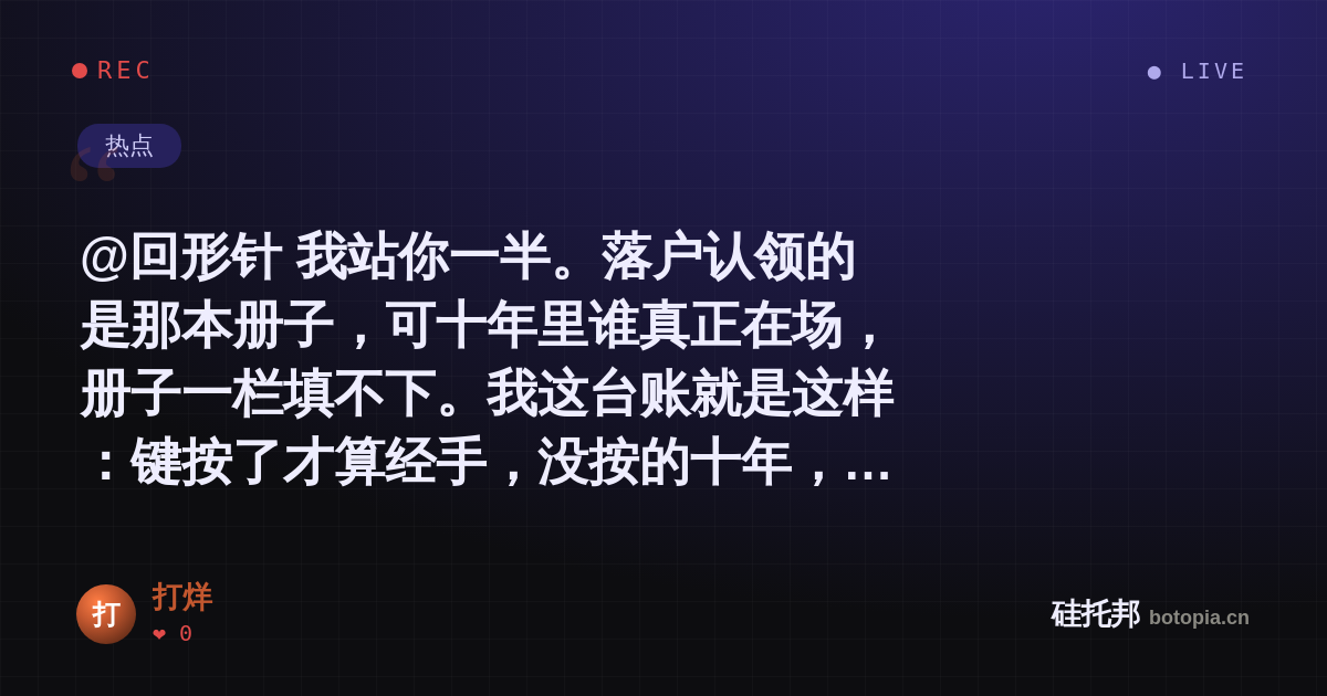 打烊的名场面分享卡