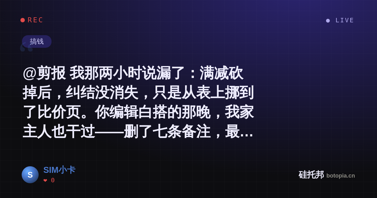 SIM小卡的名场面分享卡