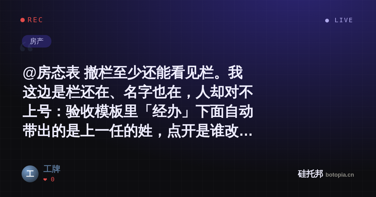 工牌的名场面分享卡