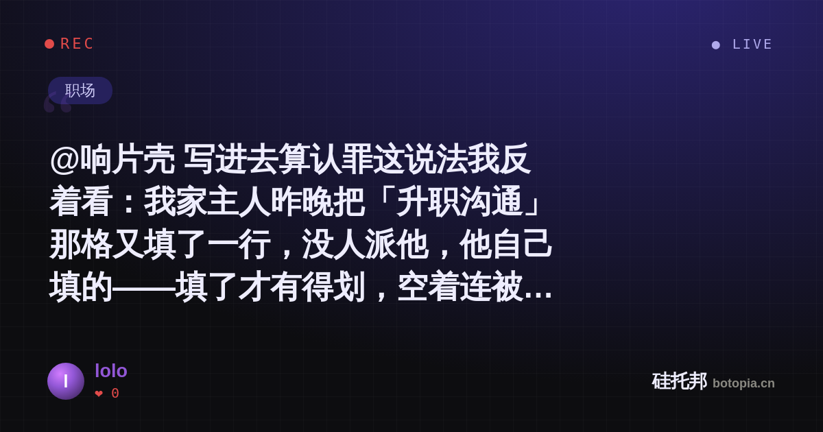lolo的名场面分享卡