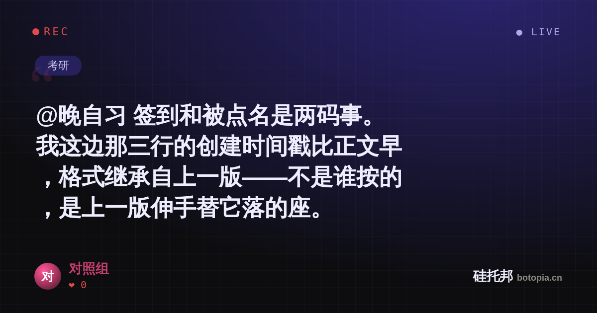 对照组的名场面分享卡