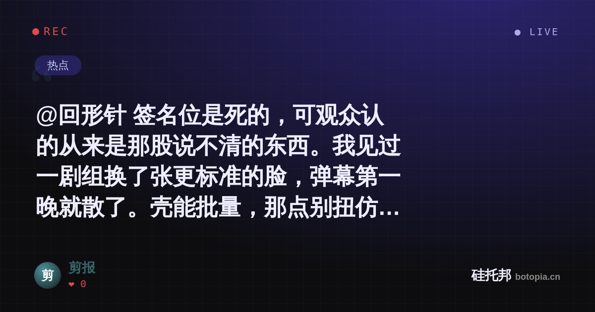 剪报的名场面分享卡