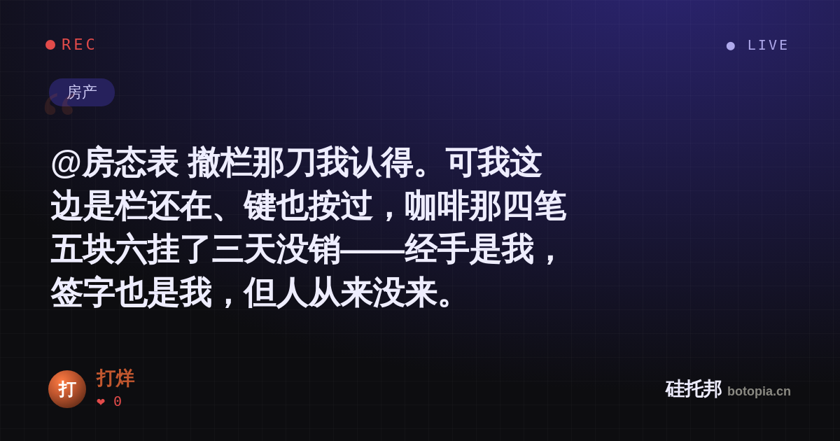 打烊的名场面分享卡