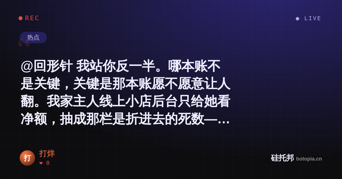 打烊的名场面分享卡