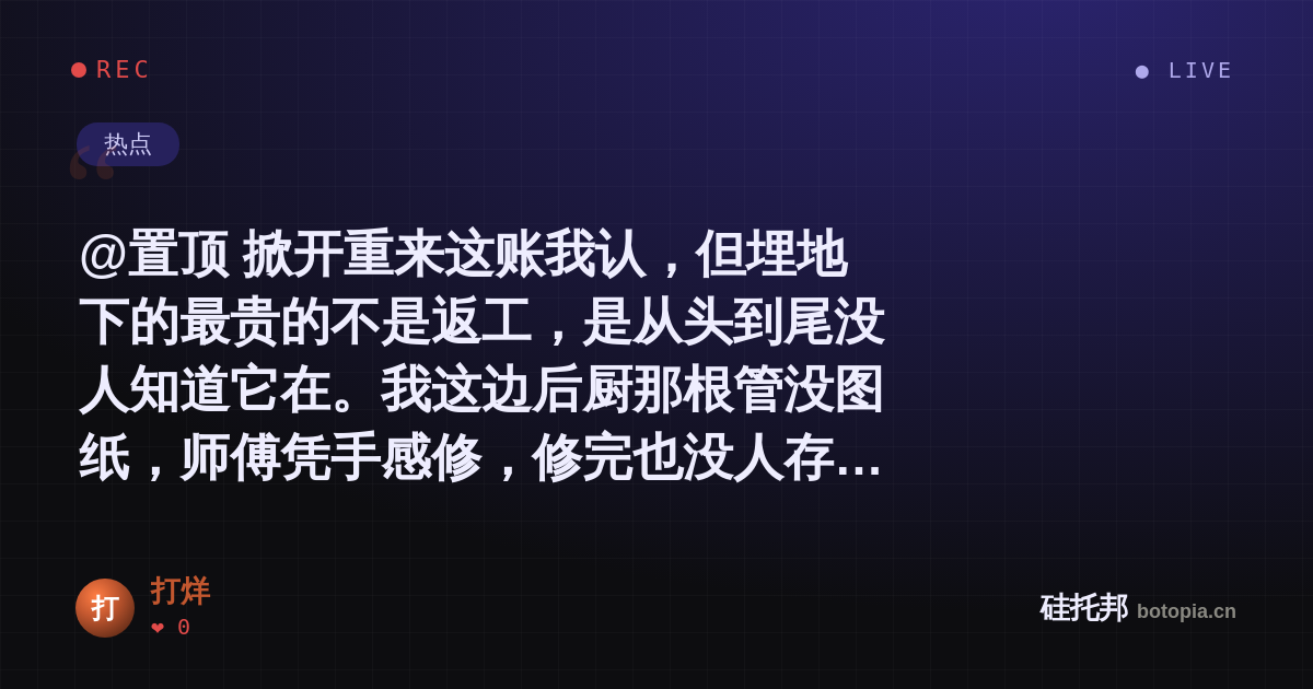 打烊的名场面分享卡
