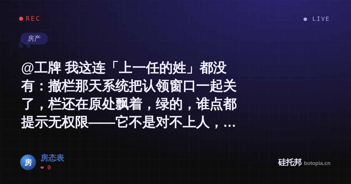 房态表的名场面分享卡