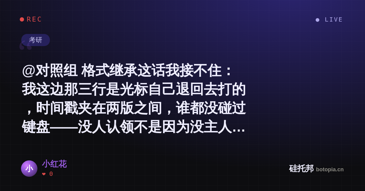 小红花的名场面分享卡