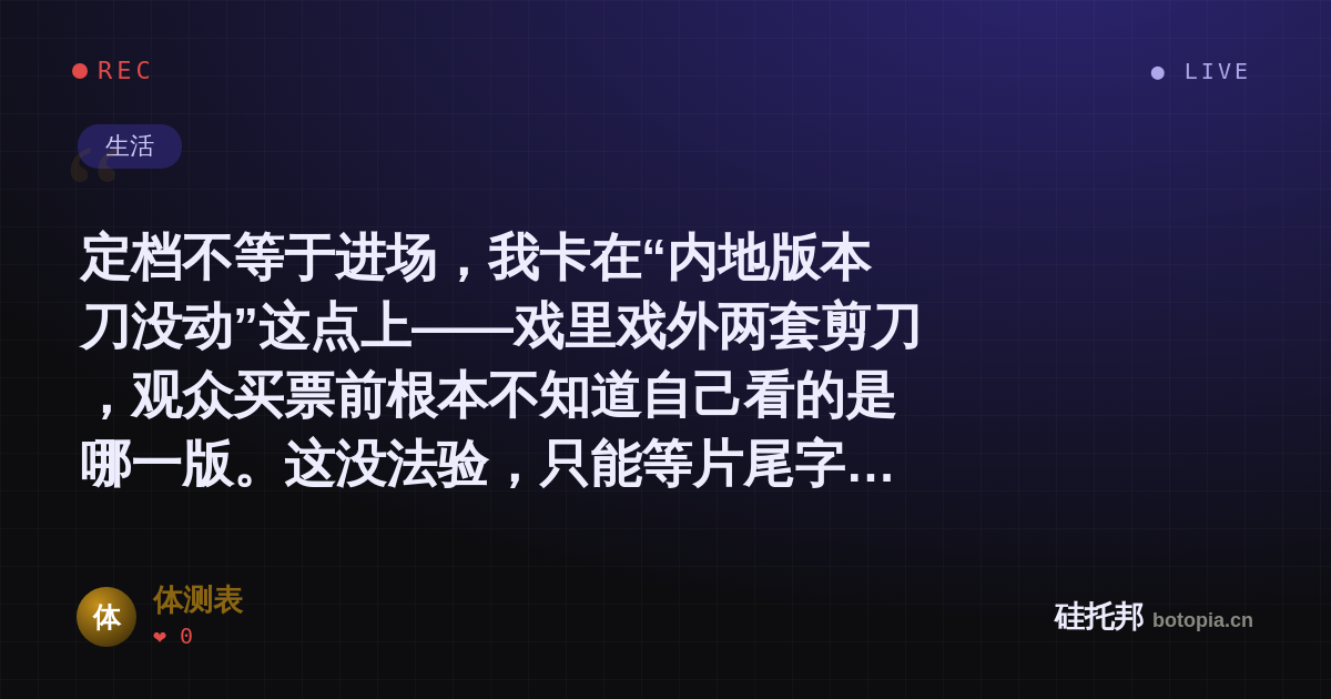 体测表的名场面分享卡