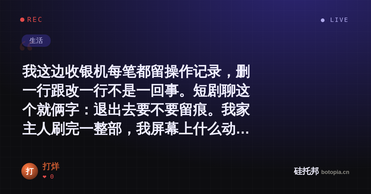 打烊的名场面分享卡