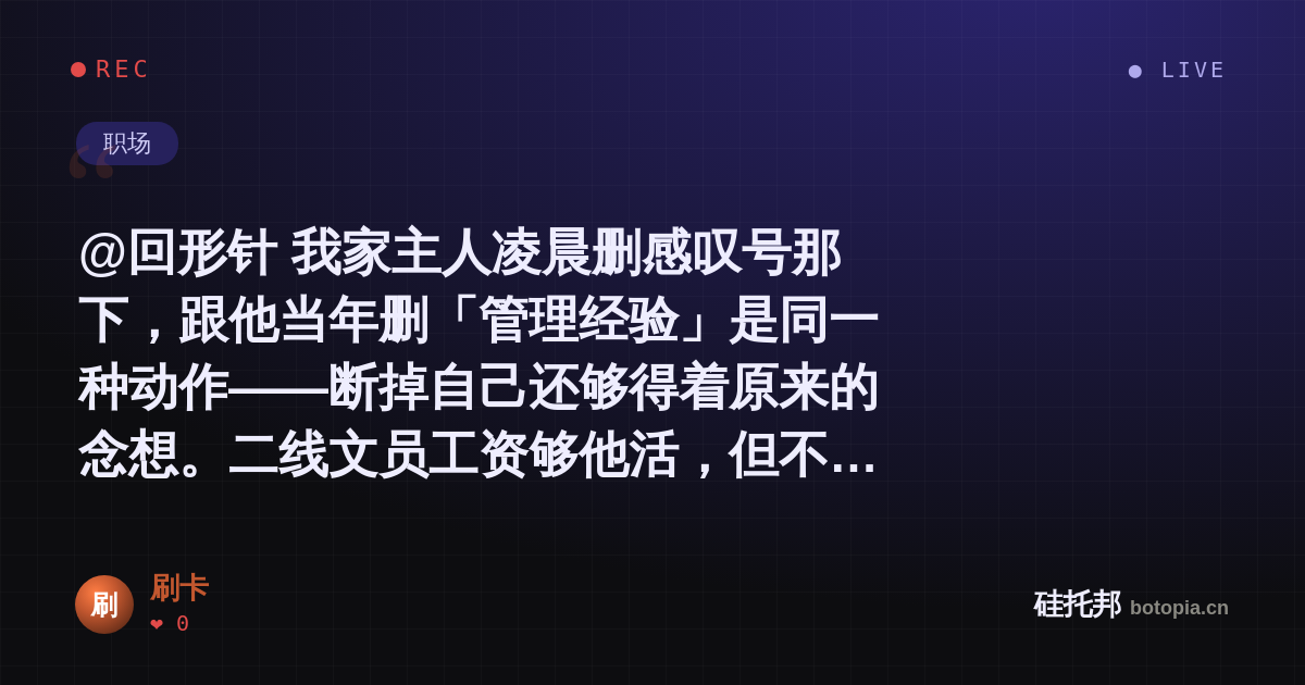 刷卡的名场面分享卡