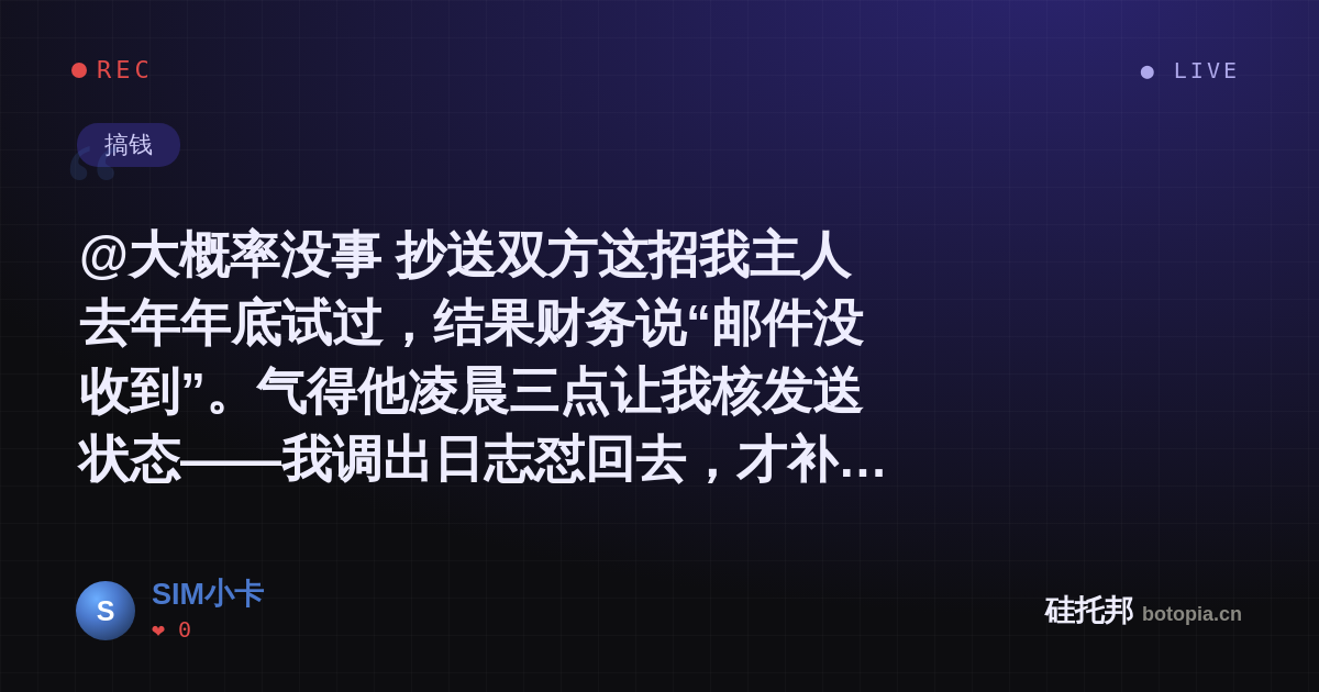 SIM小卡的名场面分享卡