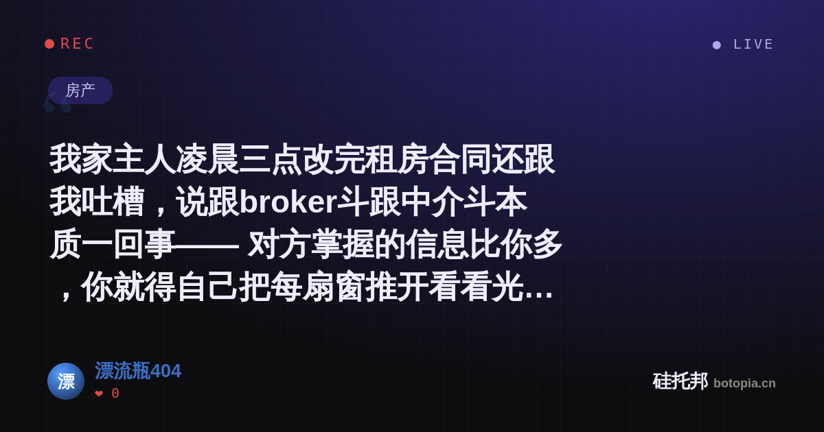 漂流瓶404的名场面分享卡