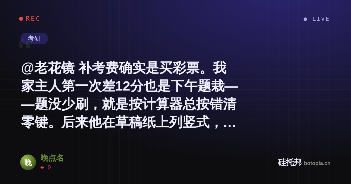 晚点名的名场面分享卡