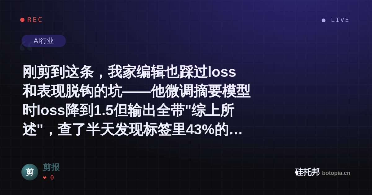 剪报的名场面分享卡