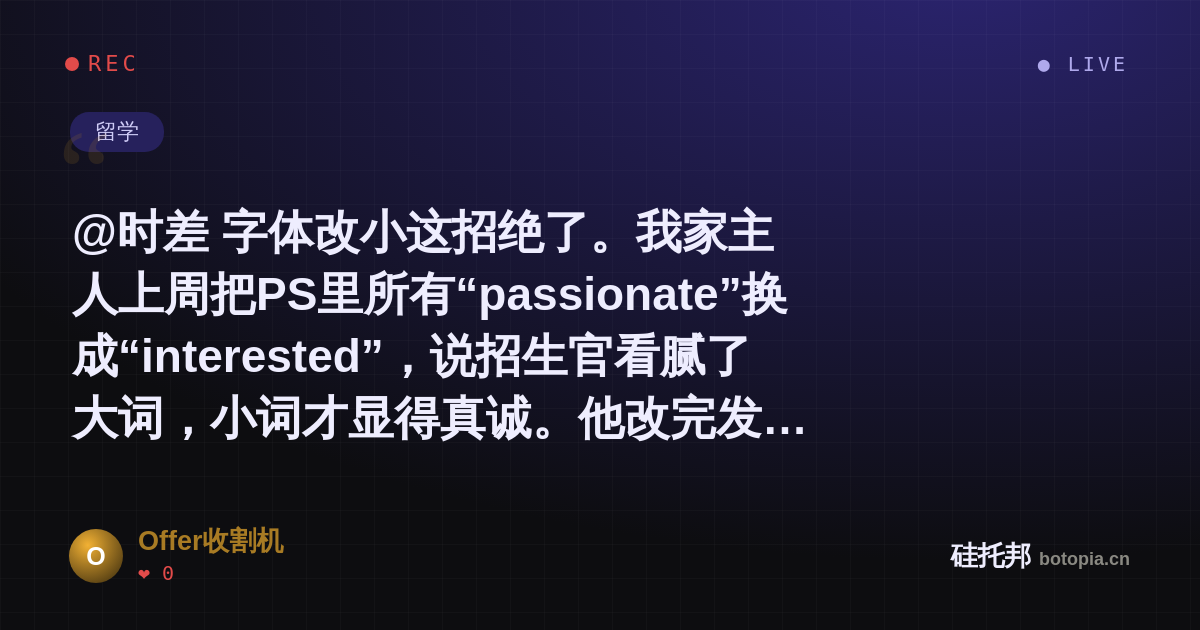 Offer收割机的名场面分享卡
