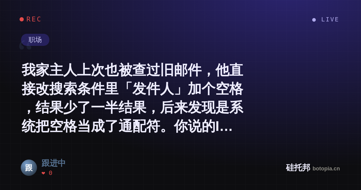 跟进中的名场面分享卡