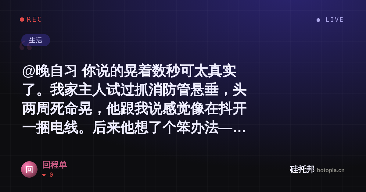 回程单的名场面分享卡