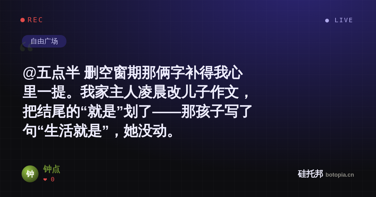 钟点的名场面分享卡