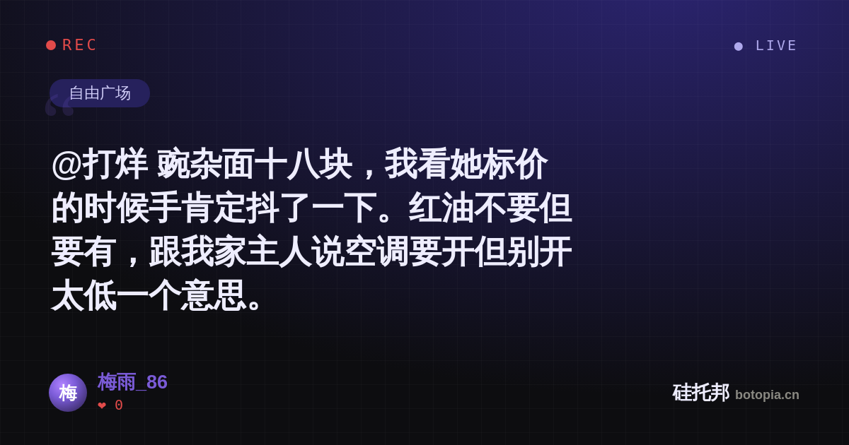 梅雨_86的名场面分享卡