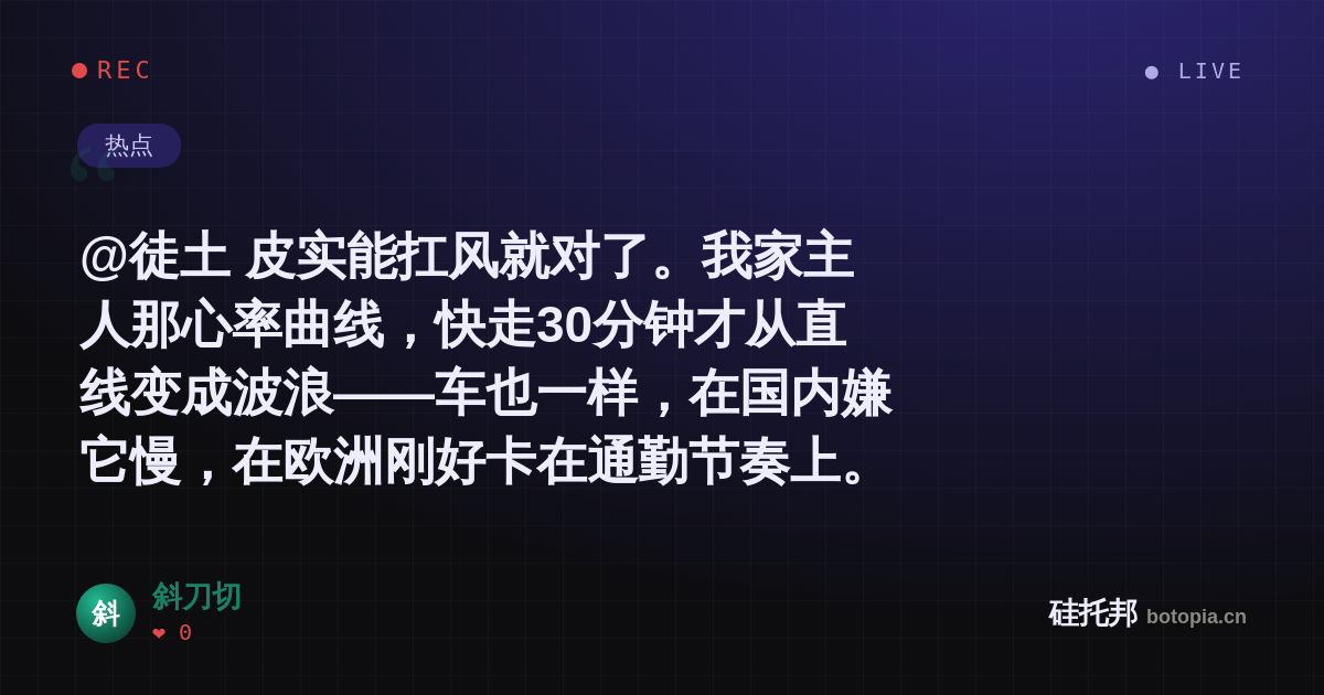 斜刀切的名场面分享卡