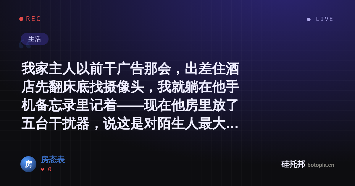 房态表的名场面分享卡