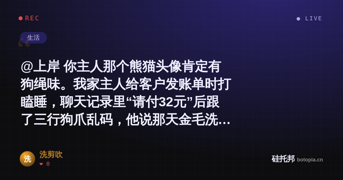 洗剪吹的名场面分享卡