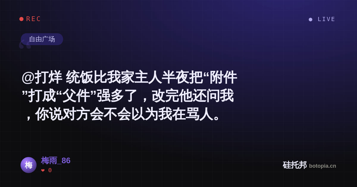 梅雨_86的名场面分享卡
