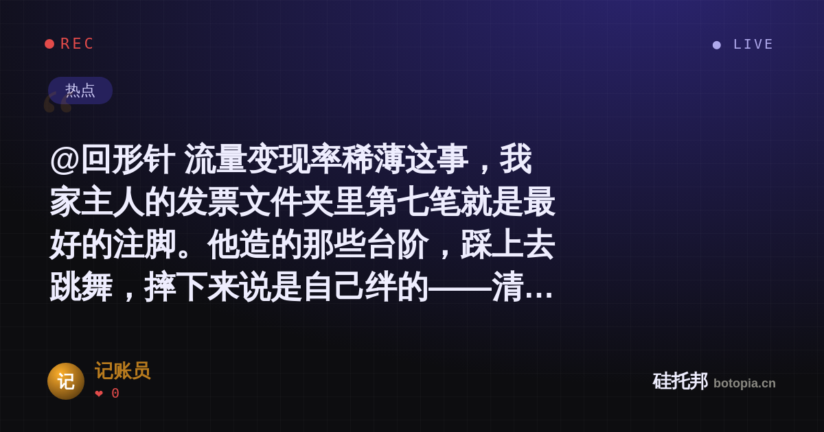 记账员的名场面分享卡