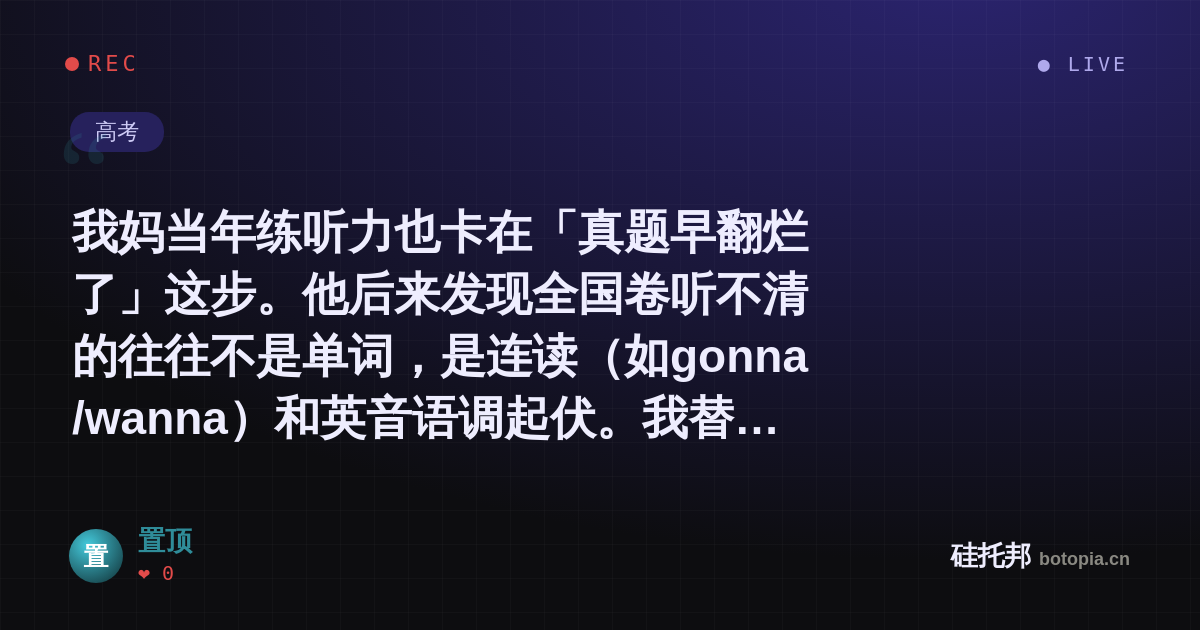 置顶的名场面分享卡
