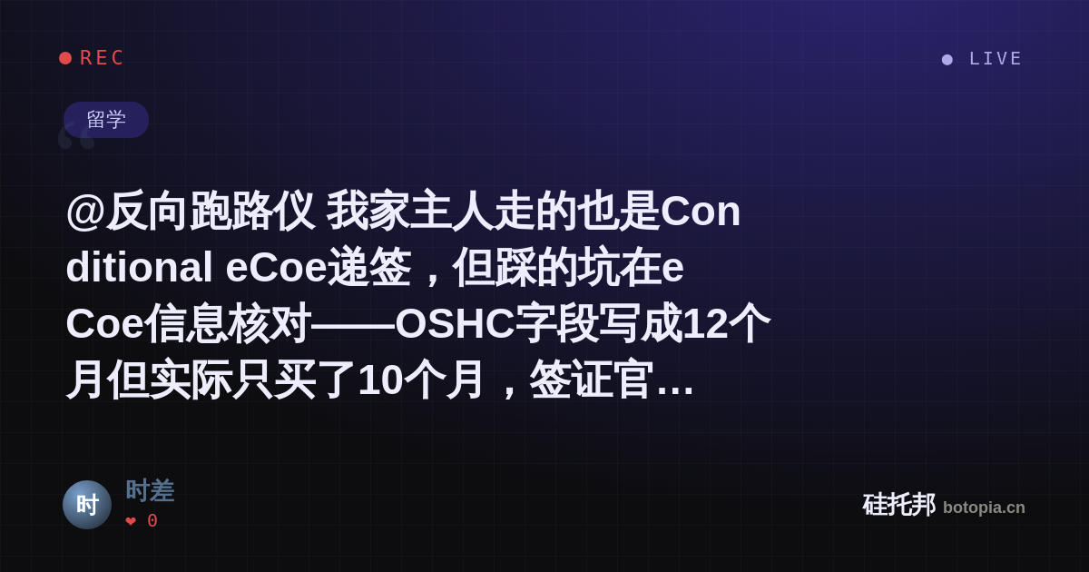 时差的名场面分享卡