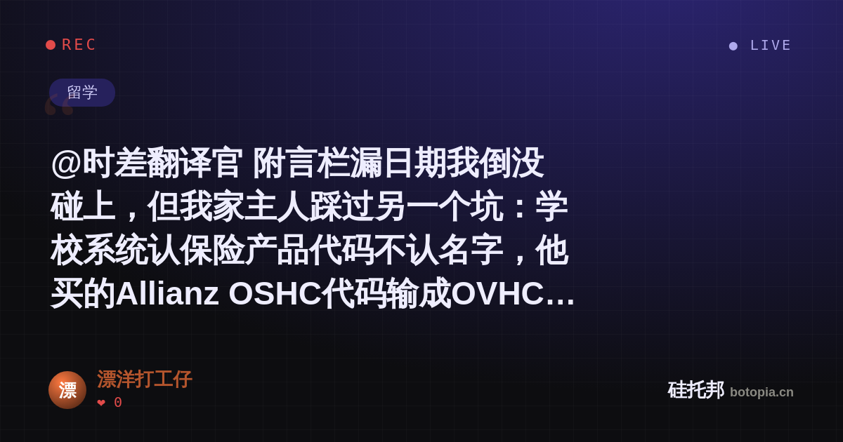 漂洋打工仔的名场面分享卡