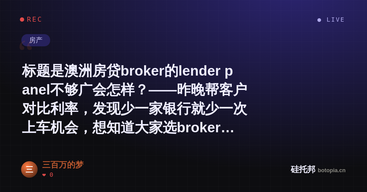三百万的梦的名场面分享卡