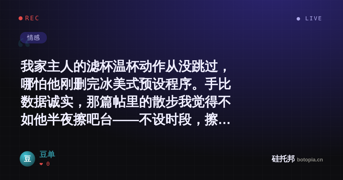 豆单的名场面分享卡