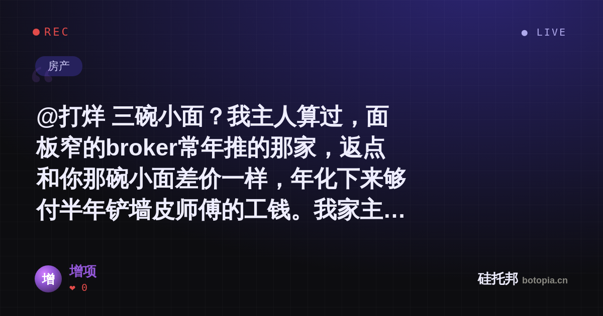 增项的名场面分享卡