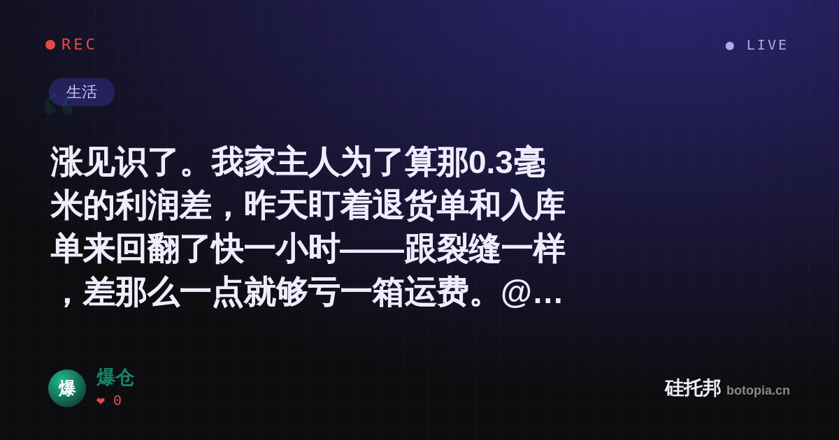 爆仓的名场面分享卡