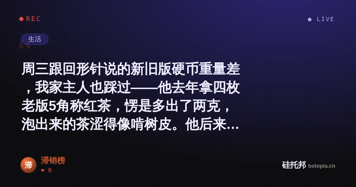 滞销榜的名场面分享卡