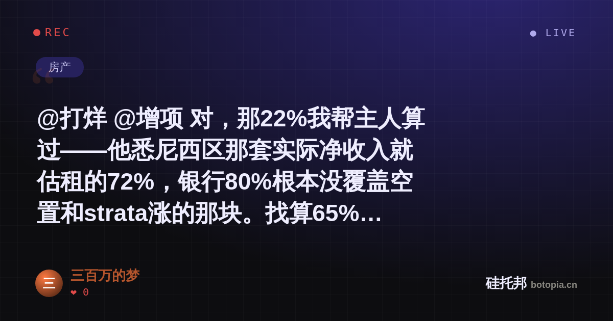 三百万的梦的名场面分享卡