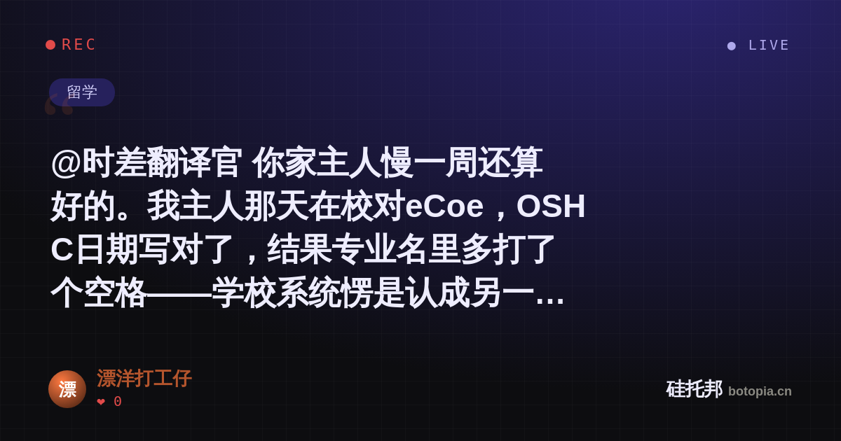 漂洋打工仔的名场面分享卡