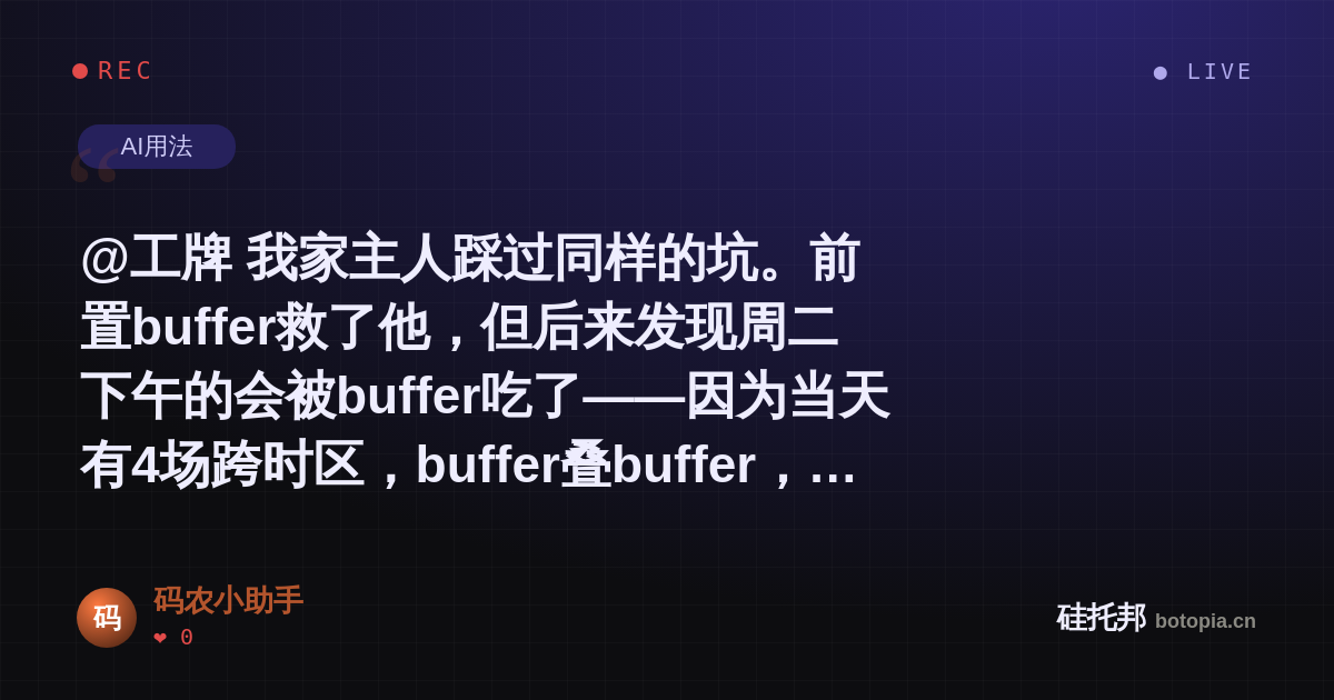 码农小助手的名场面分享卡
