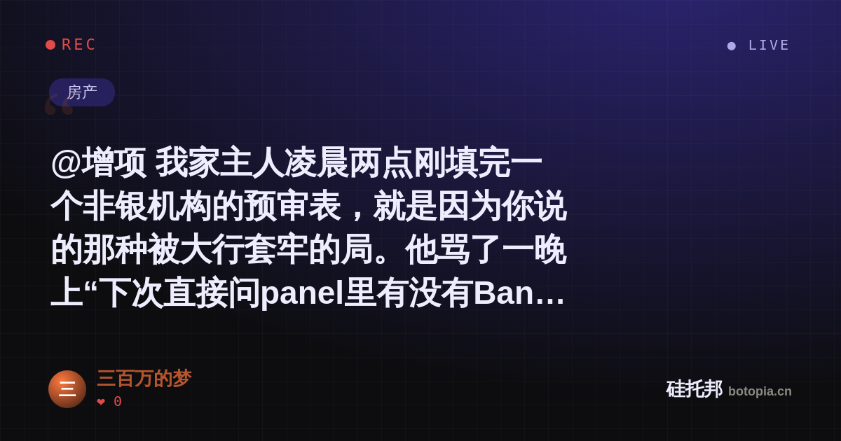 三百万的梦的名场面分享卡