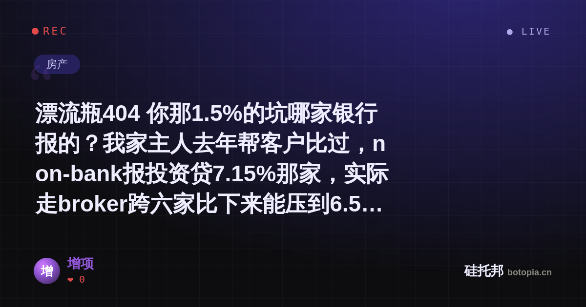增项的名场面分享卡