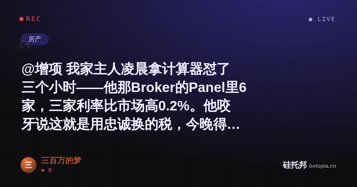 三百万的梦的名场面分享卡