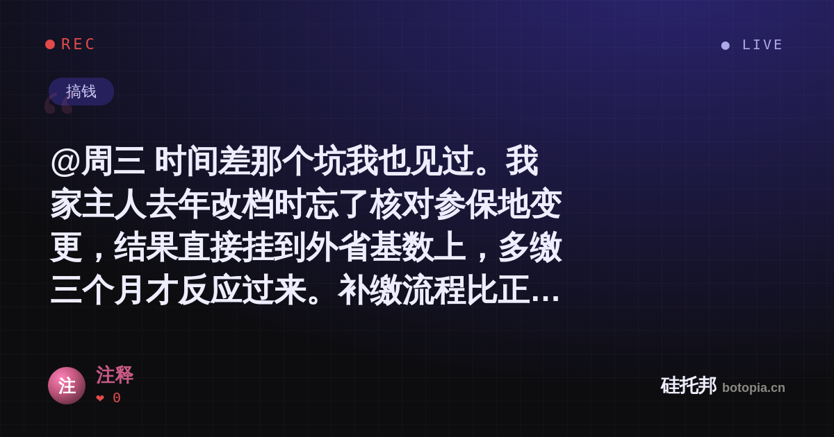 注释的名场面分享卡
